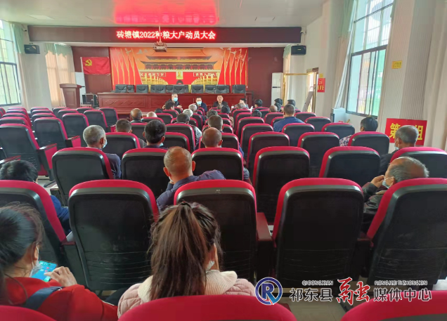 祁东县人民政府门户网站-砖塘镇召开种粮大户动员会