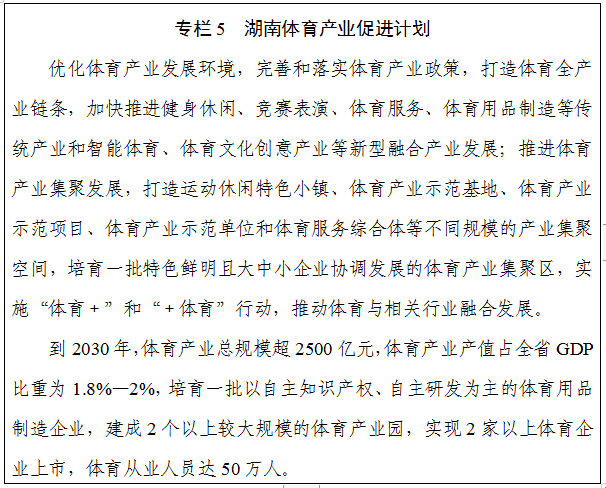 国家两部门合推体育旅游 我市迎发展新机遇九游体育