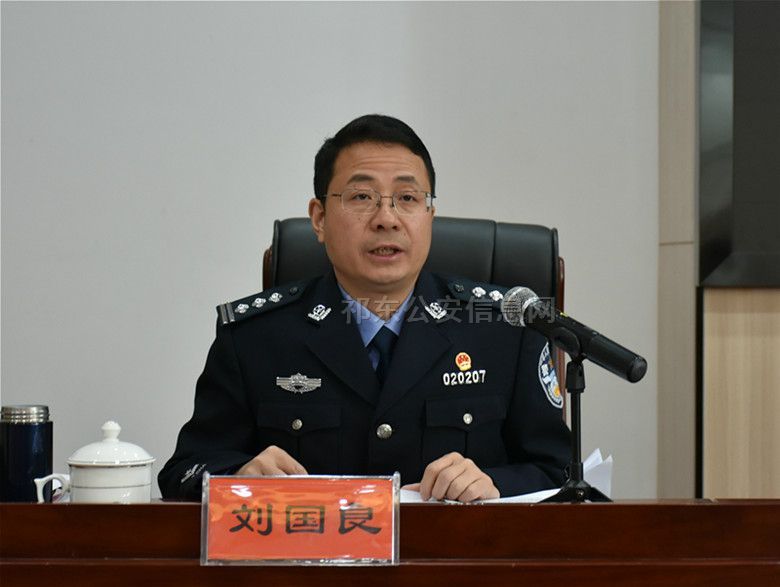 祁东县召开2020年全县公安和禁毒工作会议
