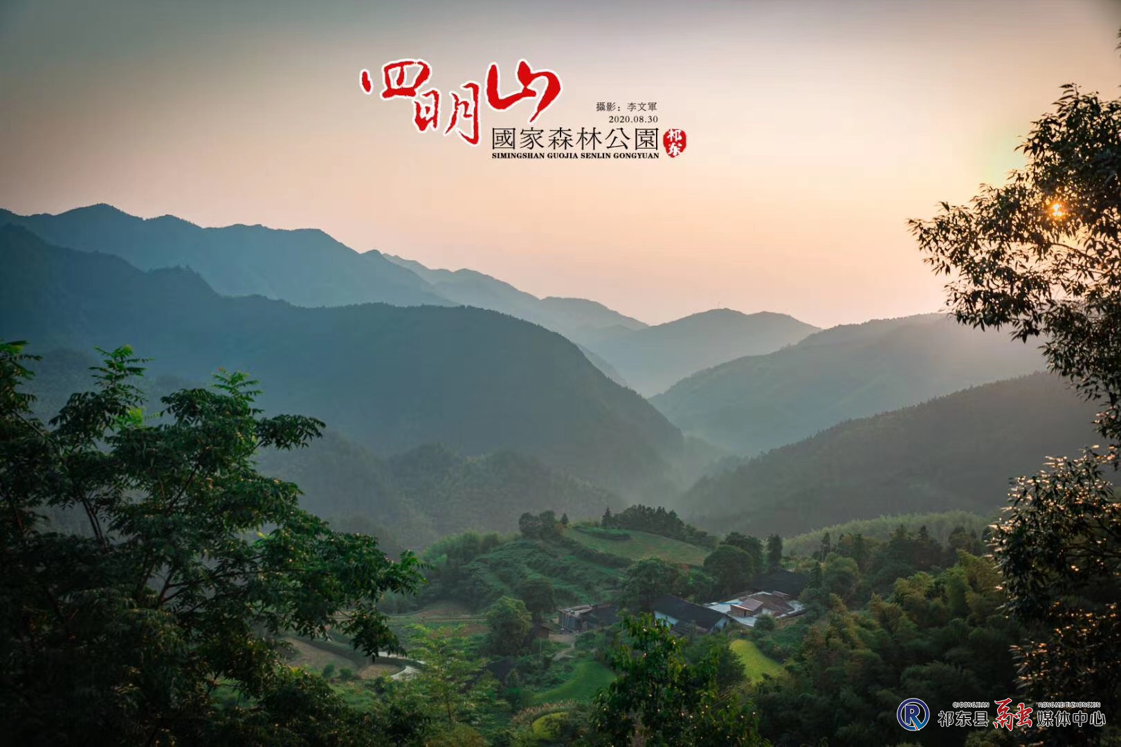 李文军摄影:祁东四明山国家森林公园