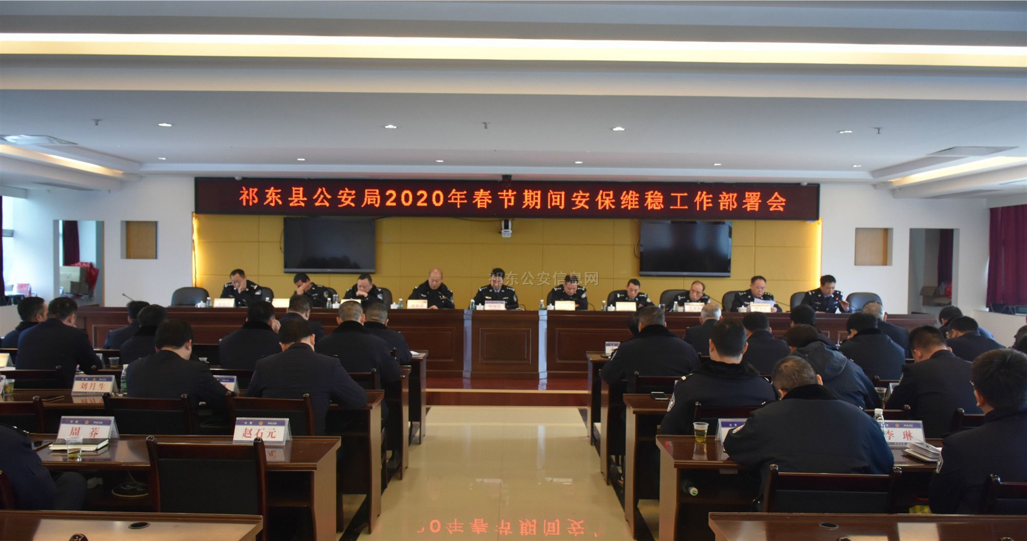 副县长,公安局长刘国良出席会议
