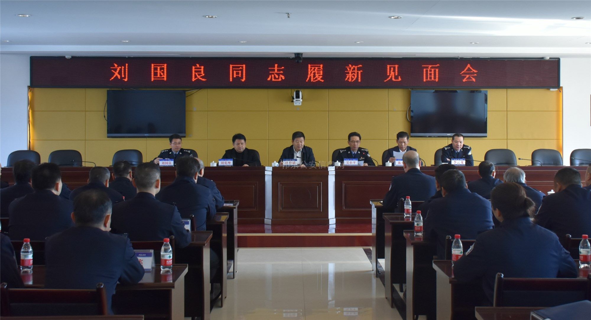 祁东县公安局召开刘国良同志履新见面会