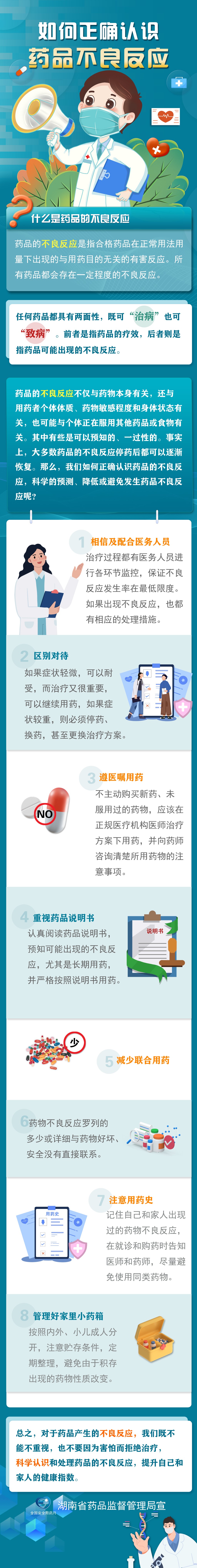 祁东县市场监督管理局-首页 祁东县市场监督管理局 信息公开 工作进展