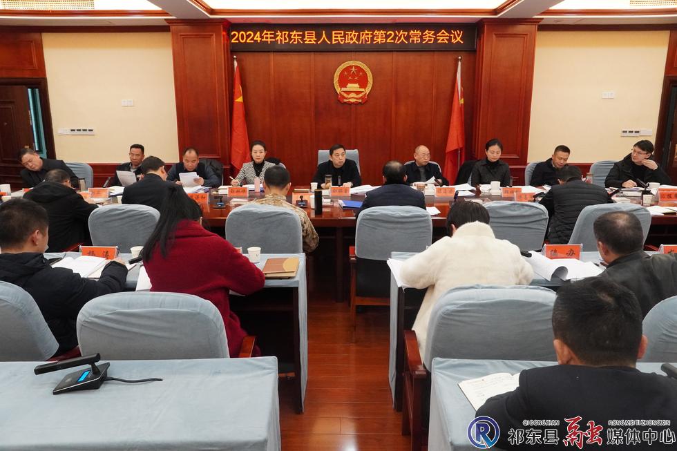 祁东县人民政府门户网站