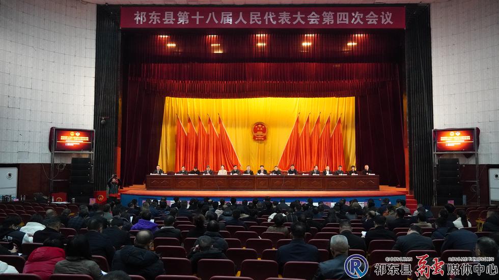 祁东县人民政府门户网站-祁东县人大,政协"两会"中共党员会议召开
